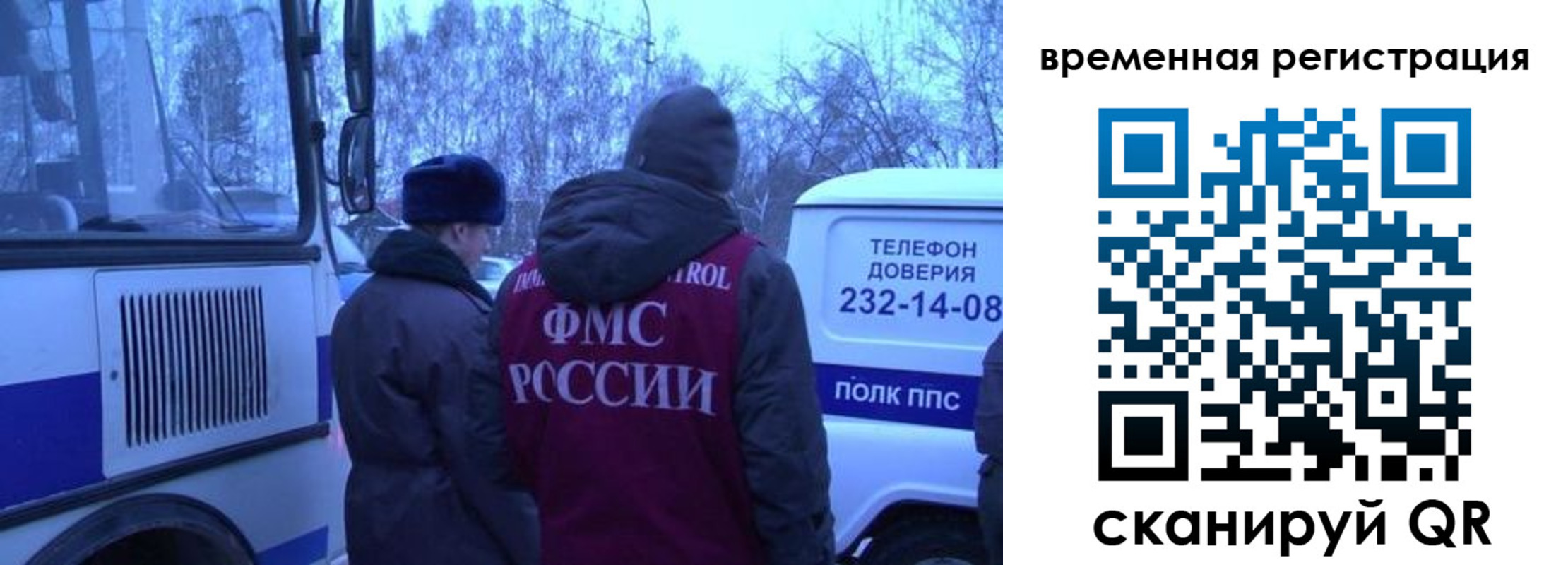 временная регистрация в квартире в Воронеже