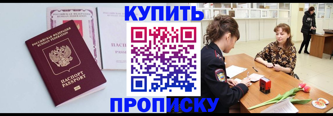 временная регистрация для школы в Воронеже