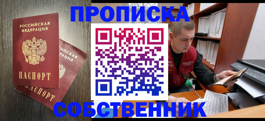 найти адрес прописки в Воронеже