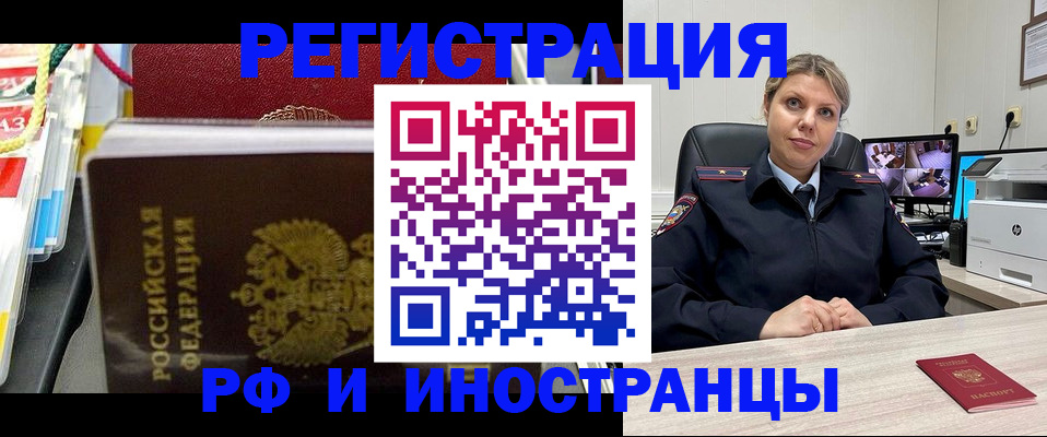 временная регистрация недорого в Воронеже