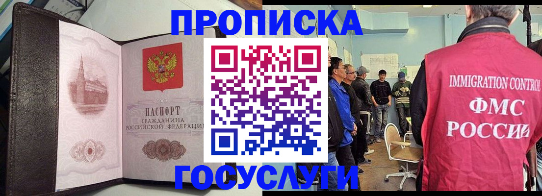 прописка для военкомата в Воронеже