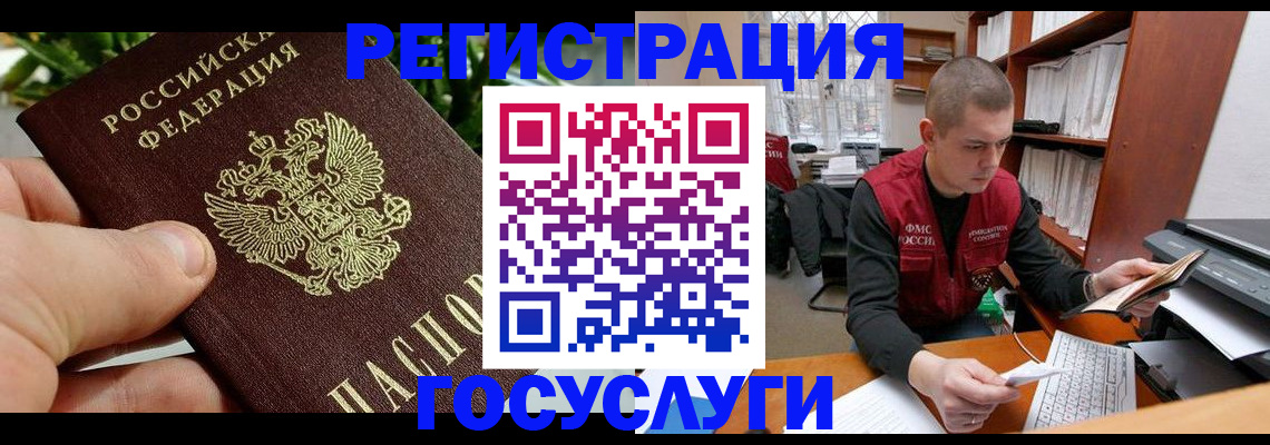 временная регистрация законно в Воронеже