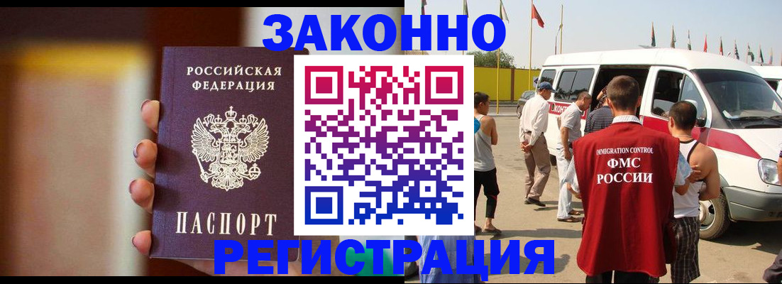 прописка в квартире в Воронеже